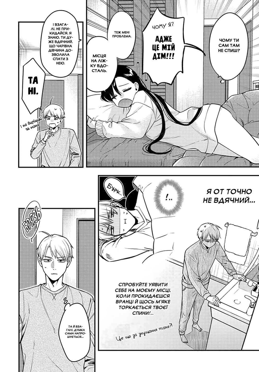 Chapter 4 - Page 9