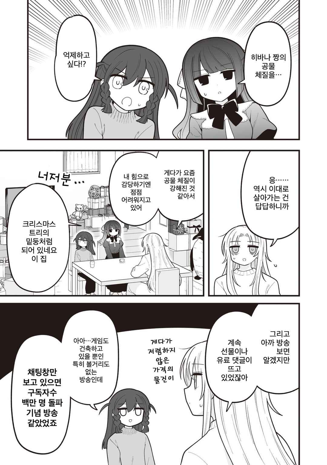 Chapter 35 - Page 3