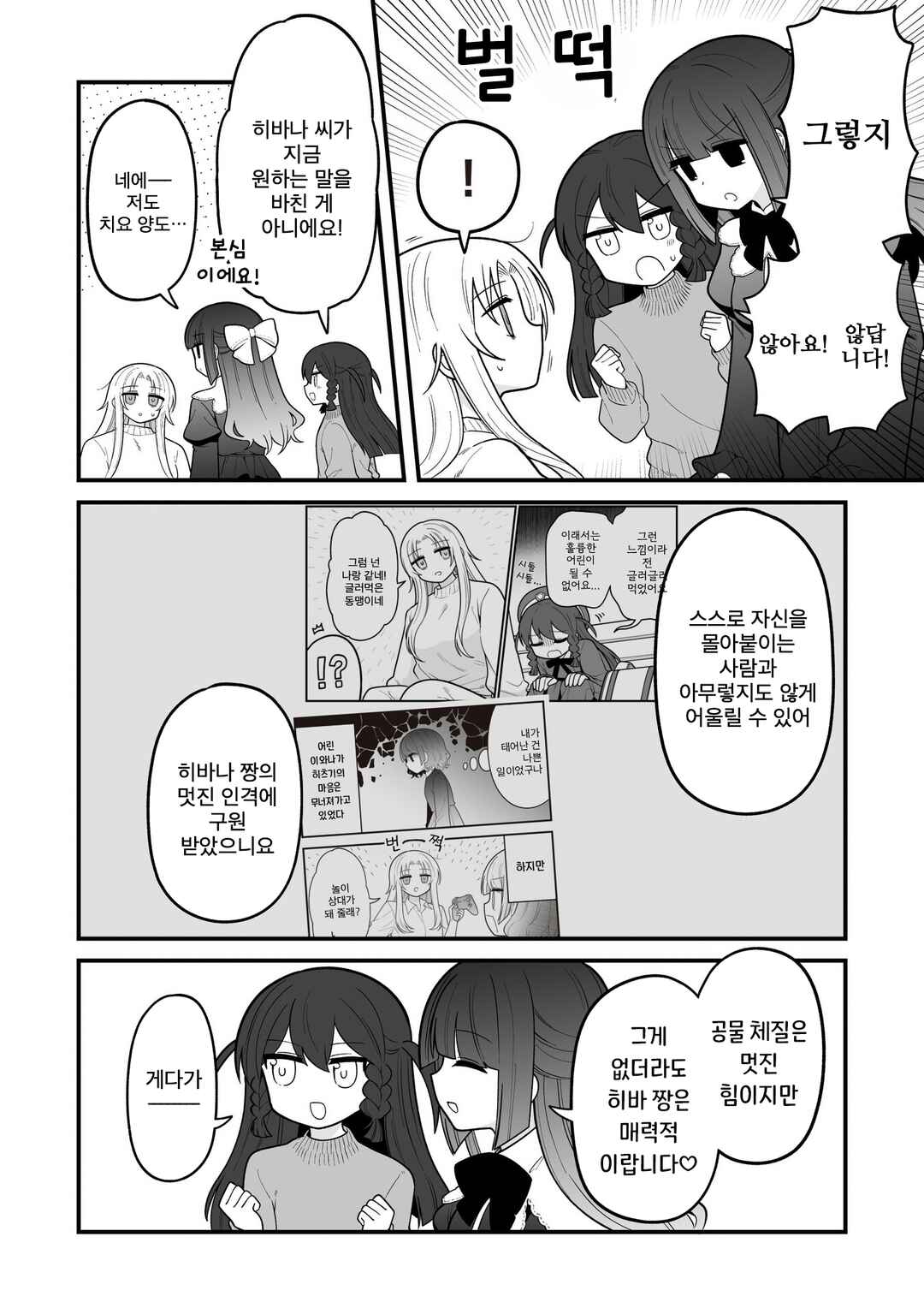 Chapter 35 - Page 6