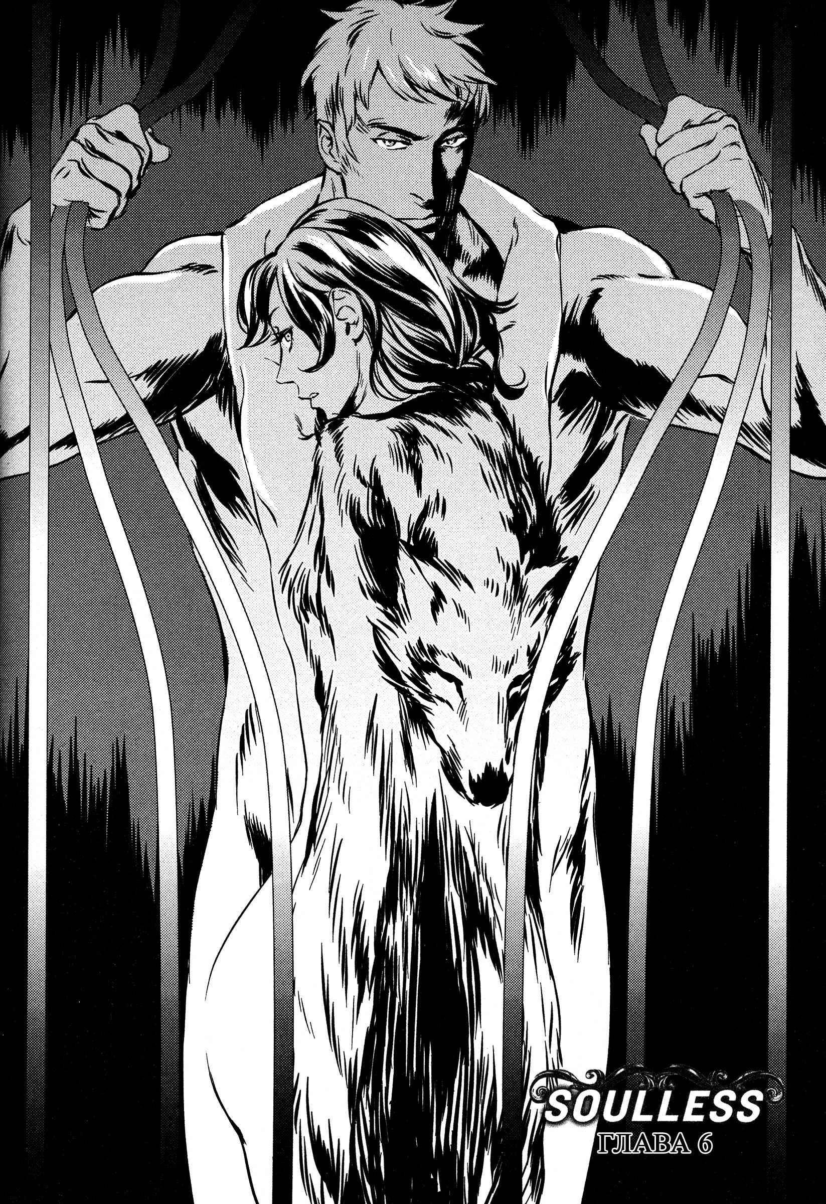 Chapter 6 - Page 1