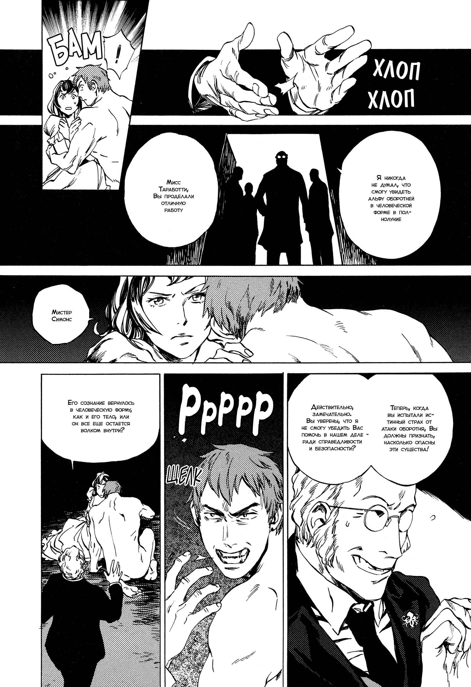 Chapter 6 - Page 11
