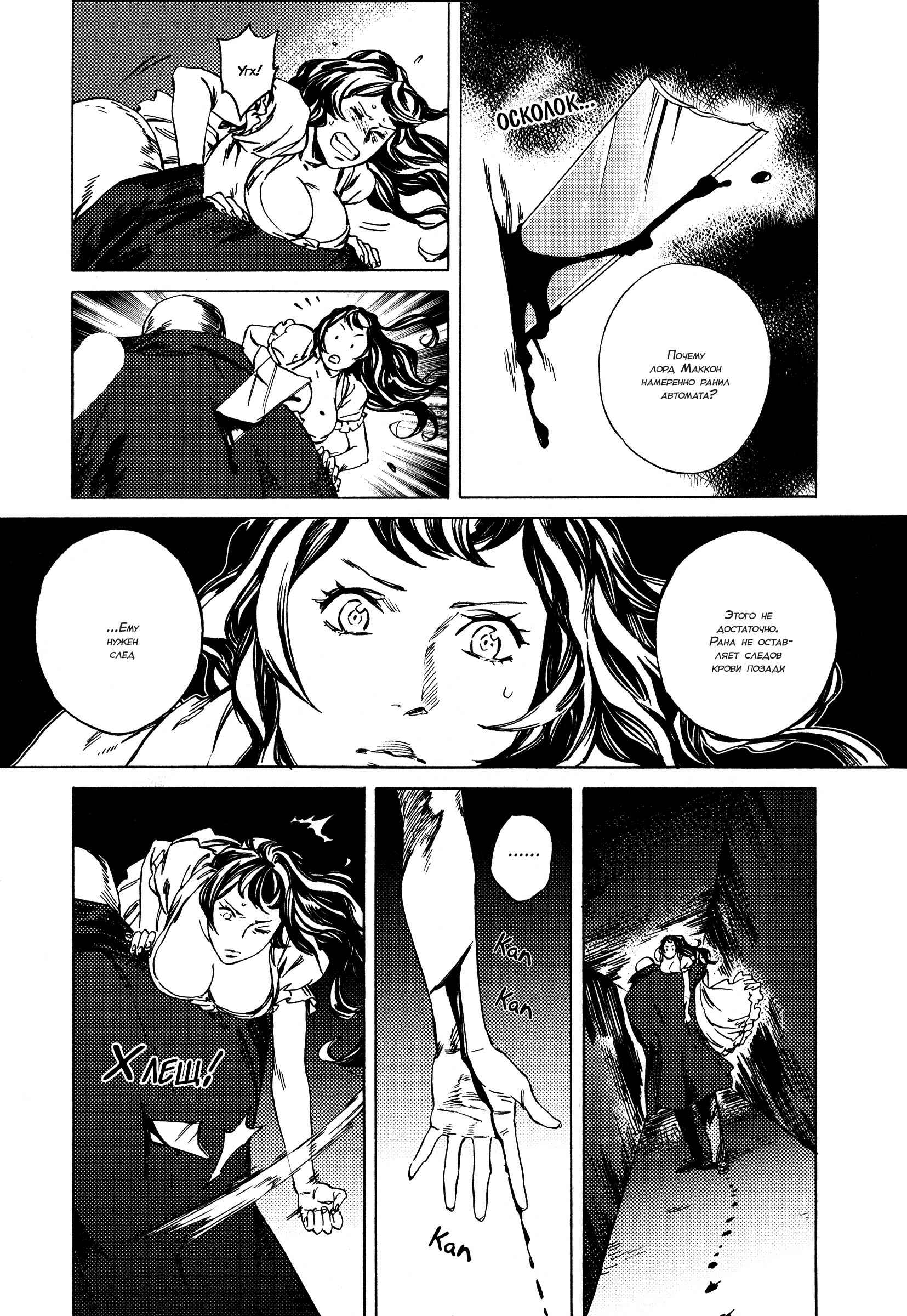 Chapter 6 - Page 14