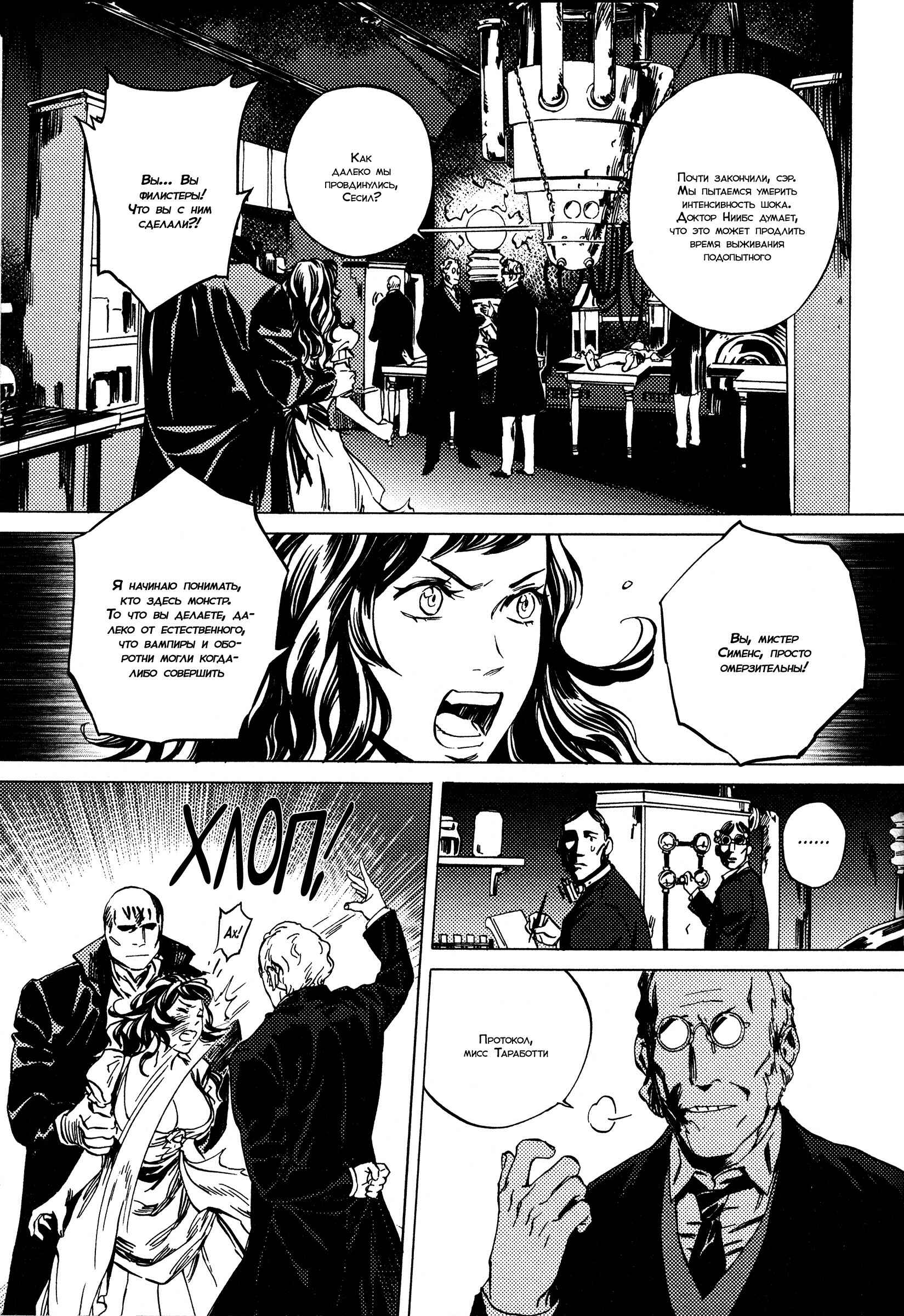 Chapter 6 - Page 16