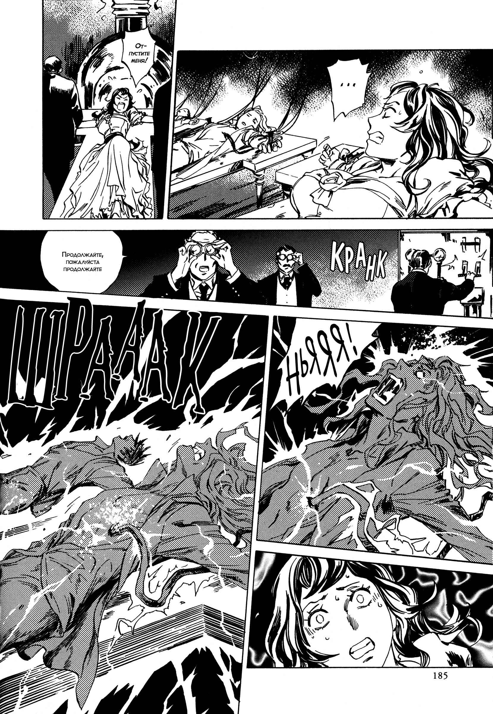 Chapter 6 - Page 17