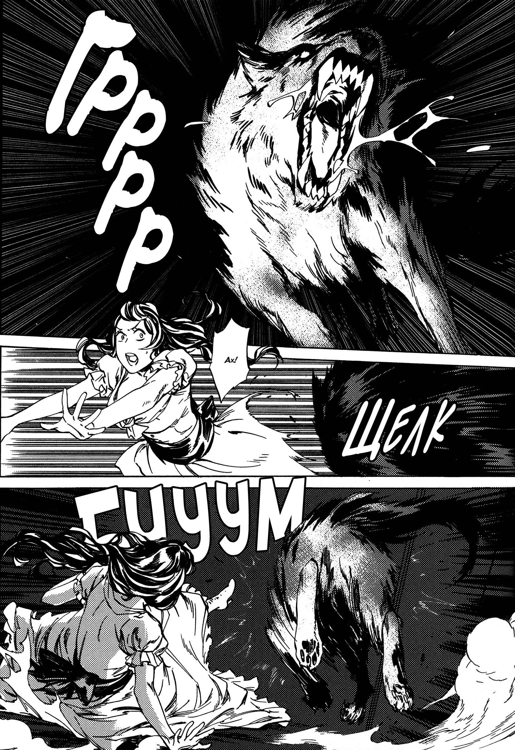 Chapter 6 - Page 2