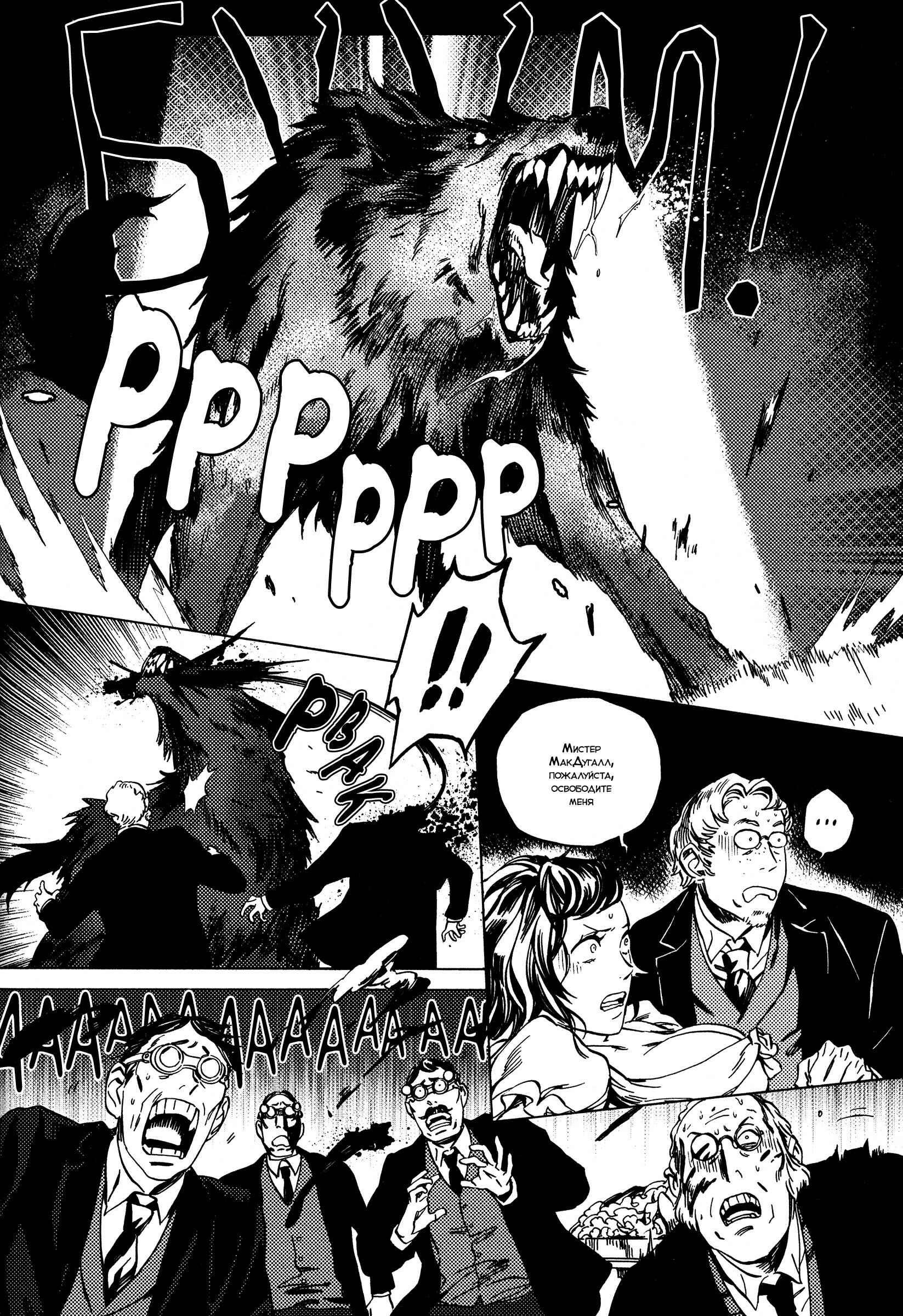 Chapter 6 - Page 21