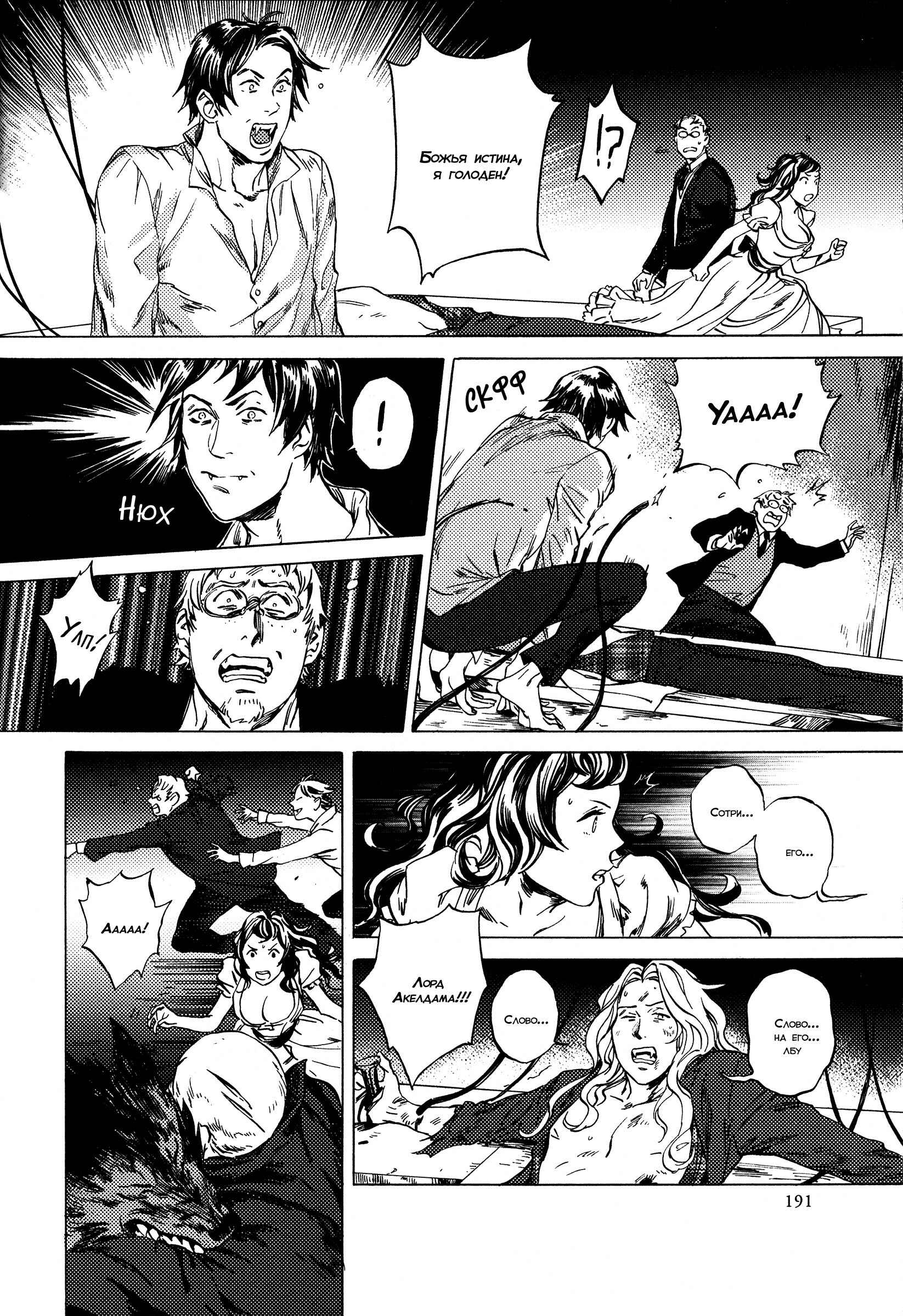 Chapter 6 - Page 23