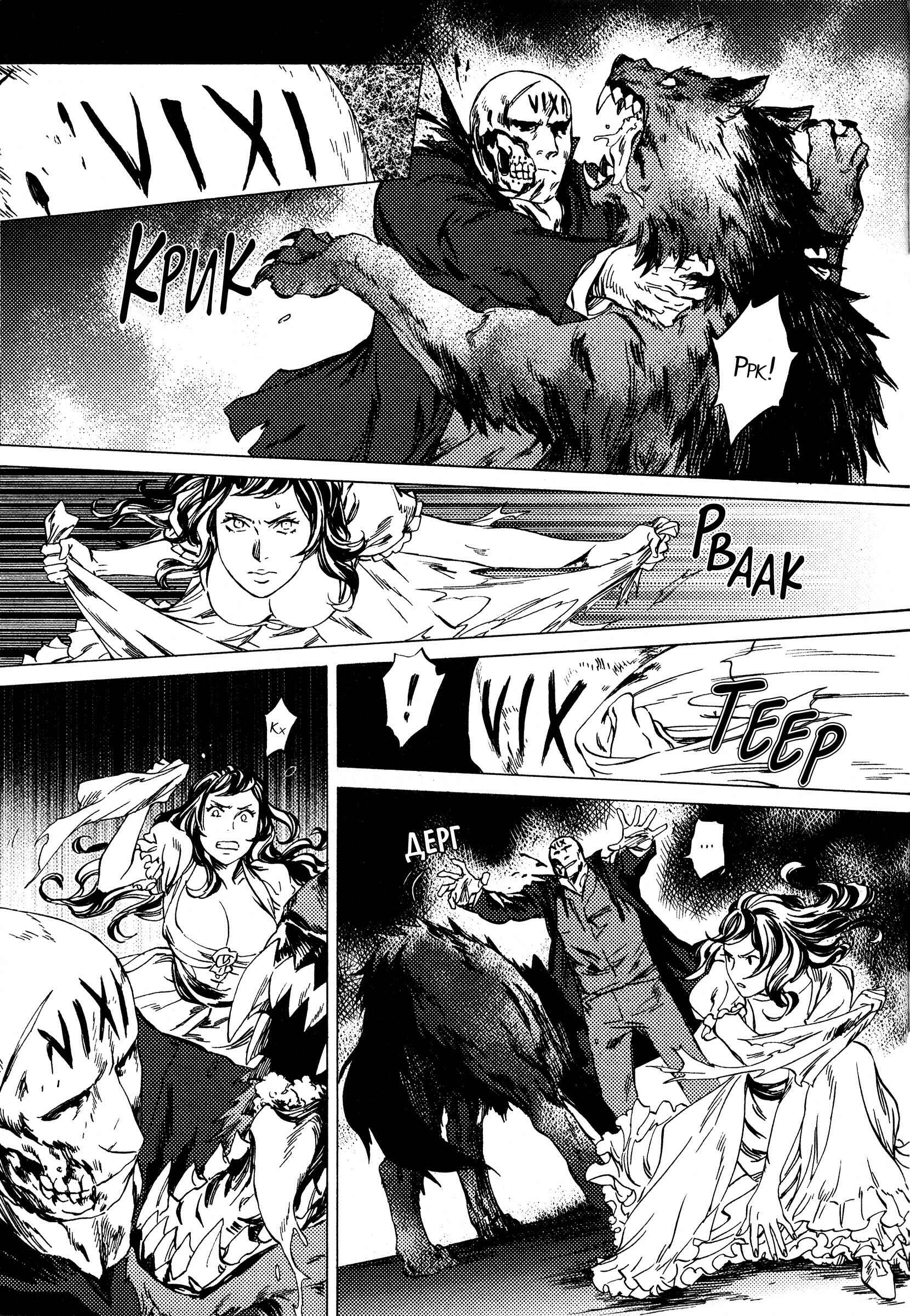 Chapter 6 - Page 24
