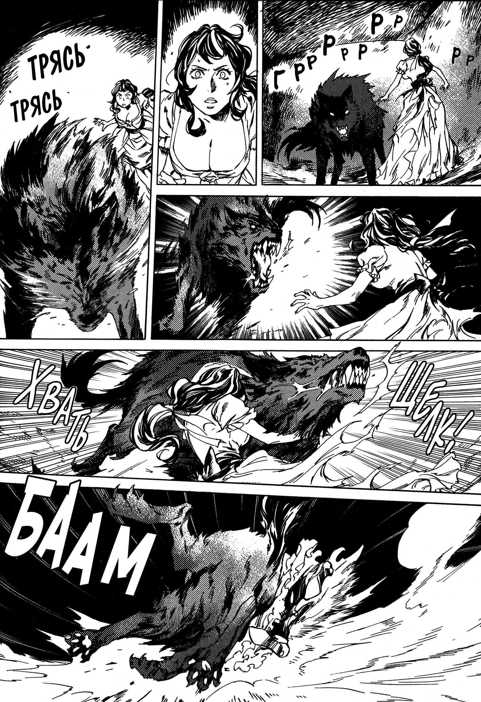 Chapter 6 - Page 3