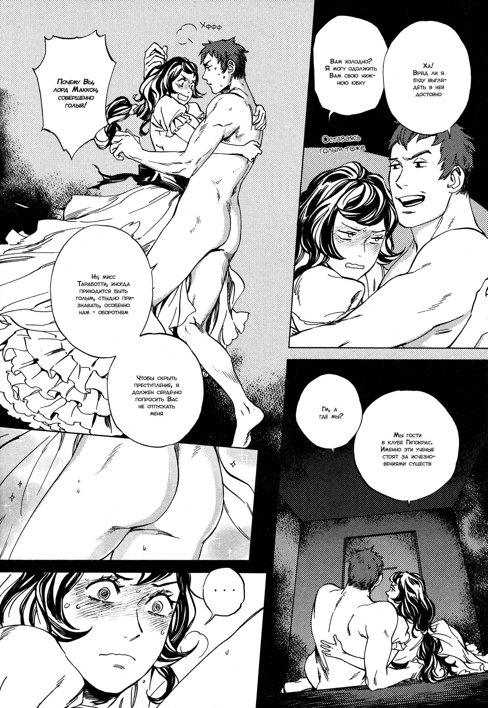 Chapter 6 - Page 5