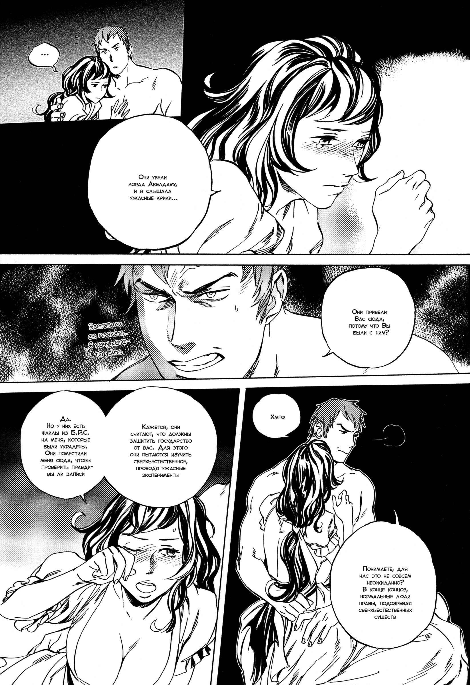 Chapter 6 - Page 6