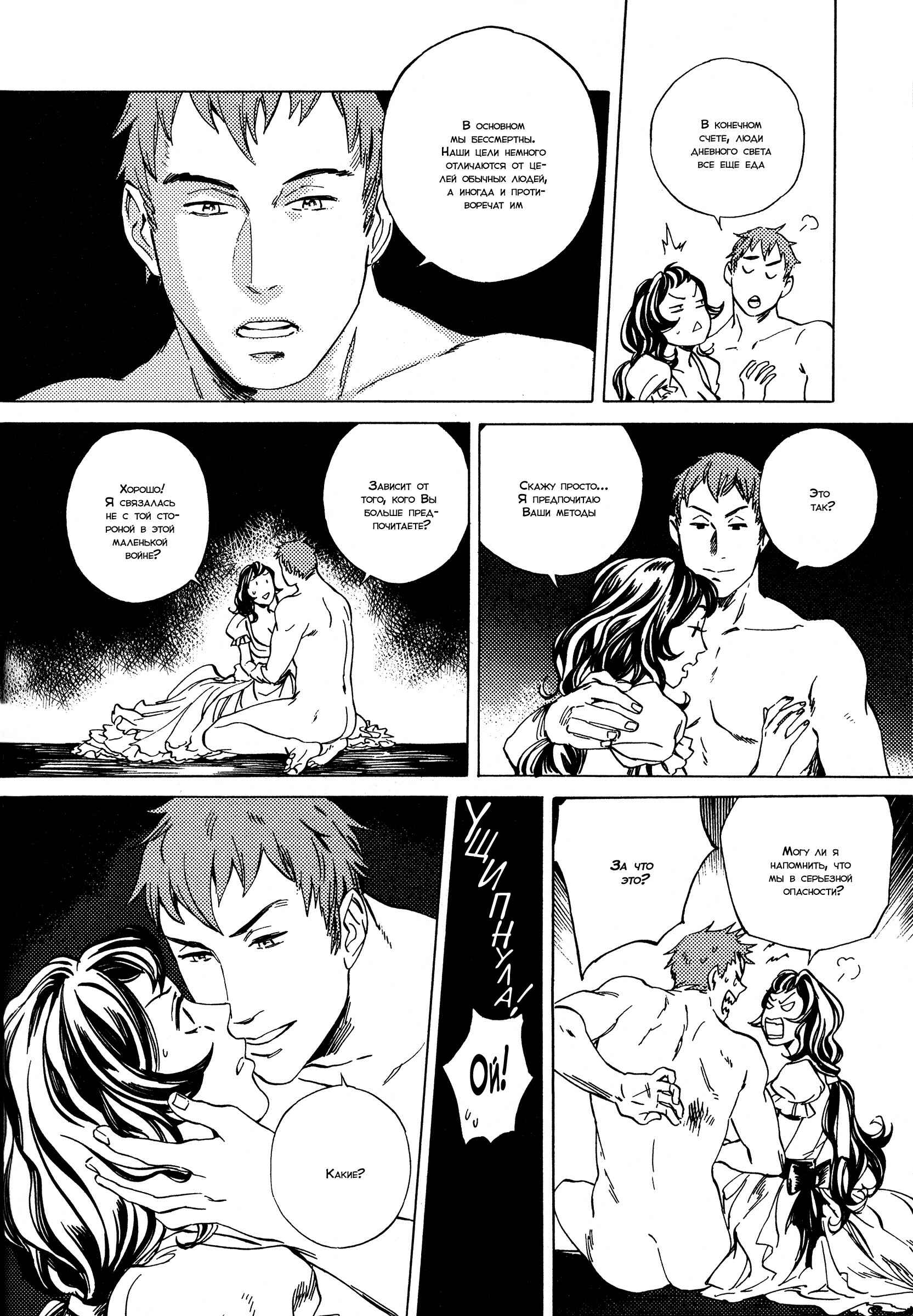 Chapter 6 - Page 7