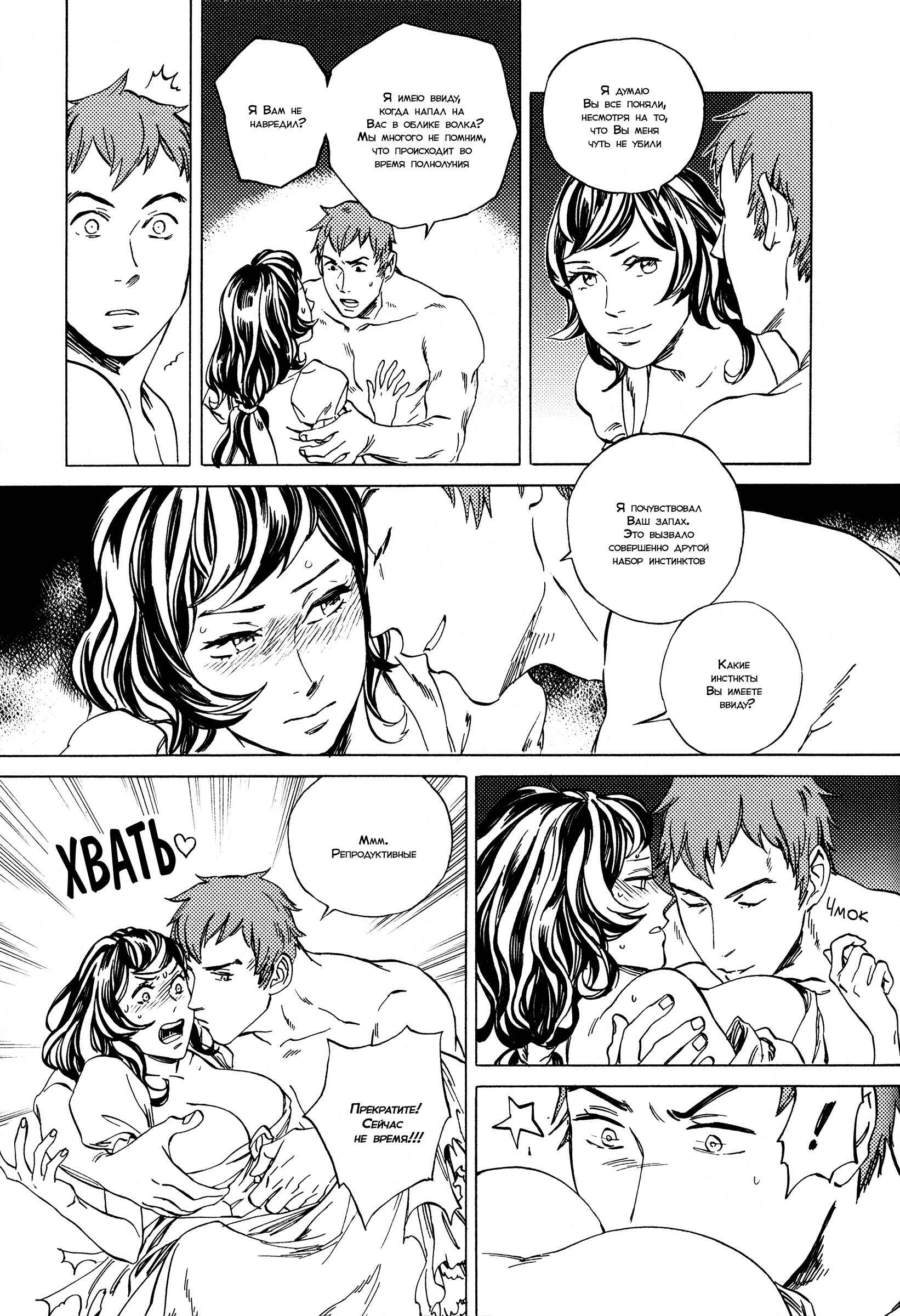 Chapter 6 - Page 8
