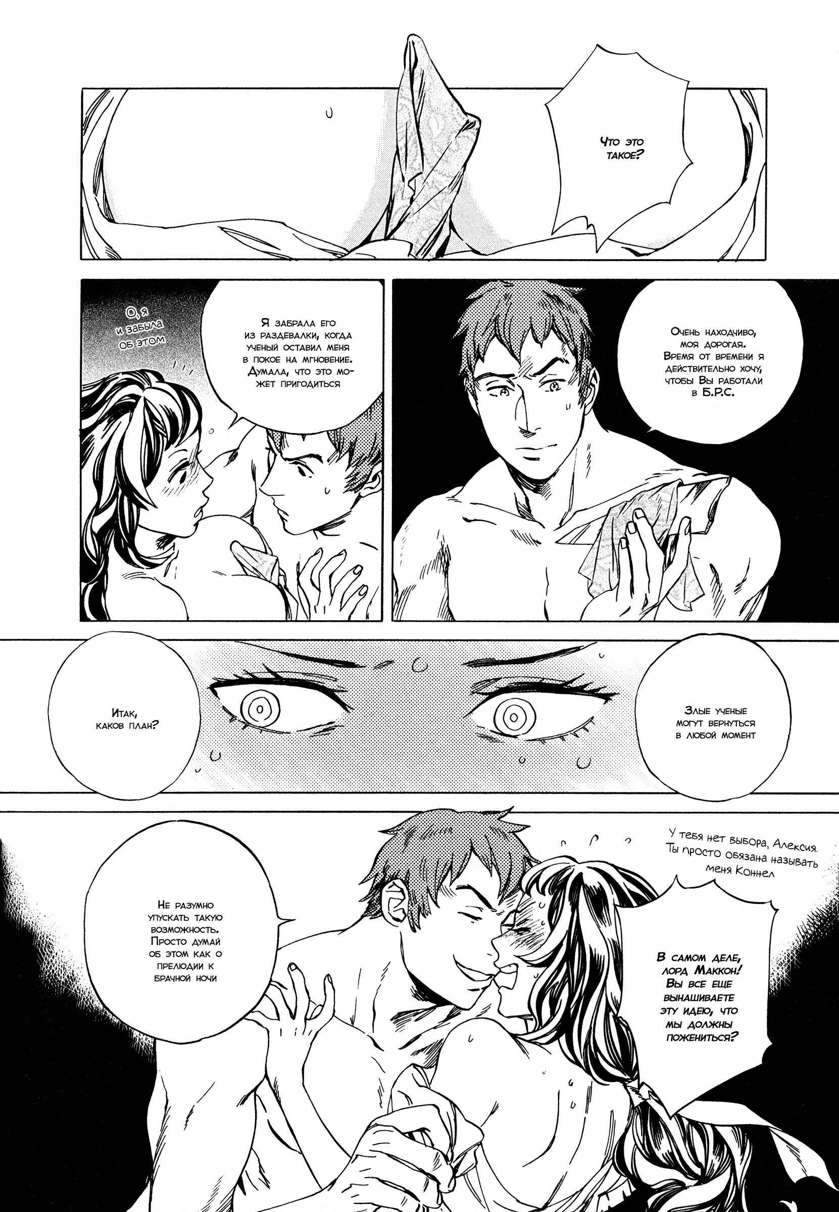 Chapter 6 - Page 9