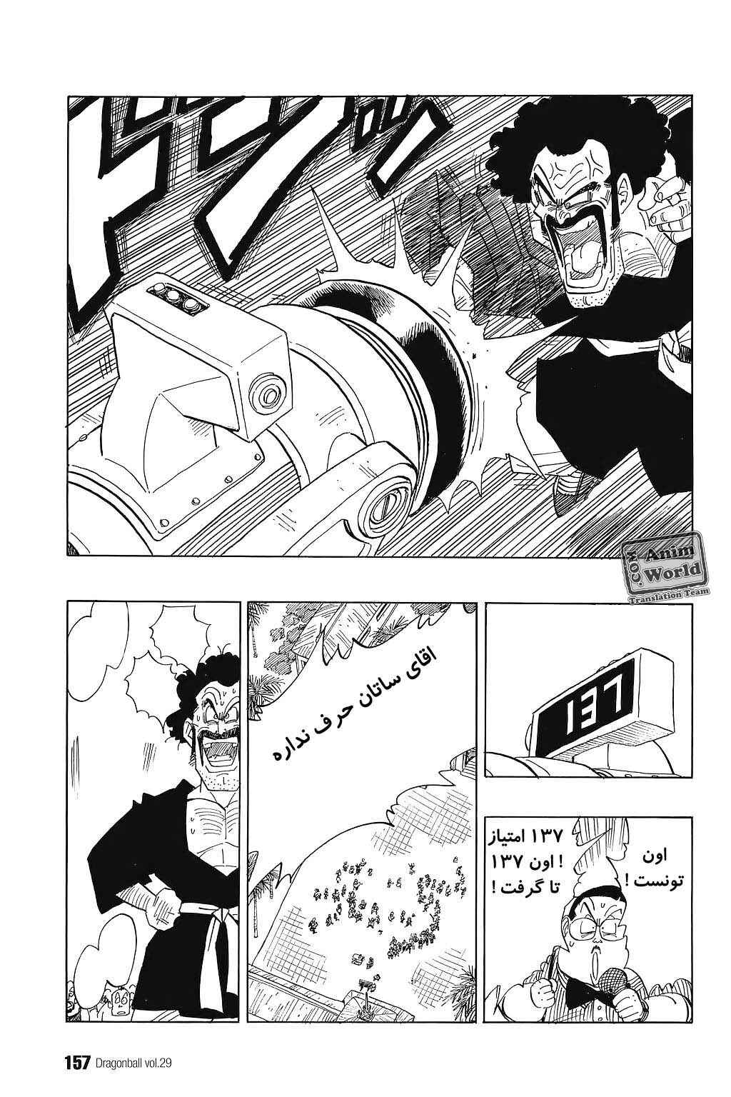 Chapter 431 - Page 11