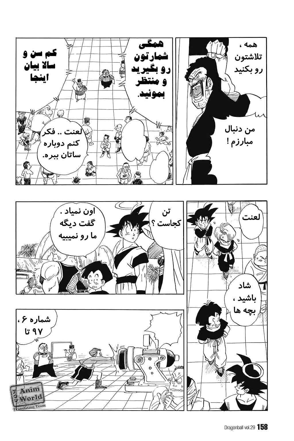 Chapter 431 - Page 12