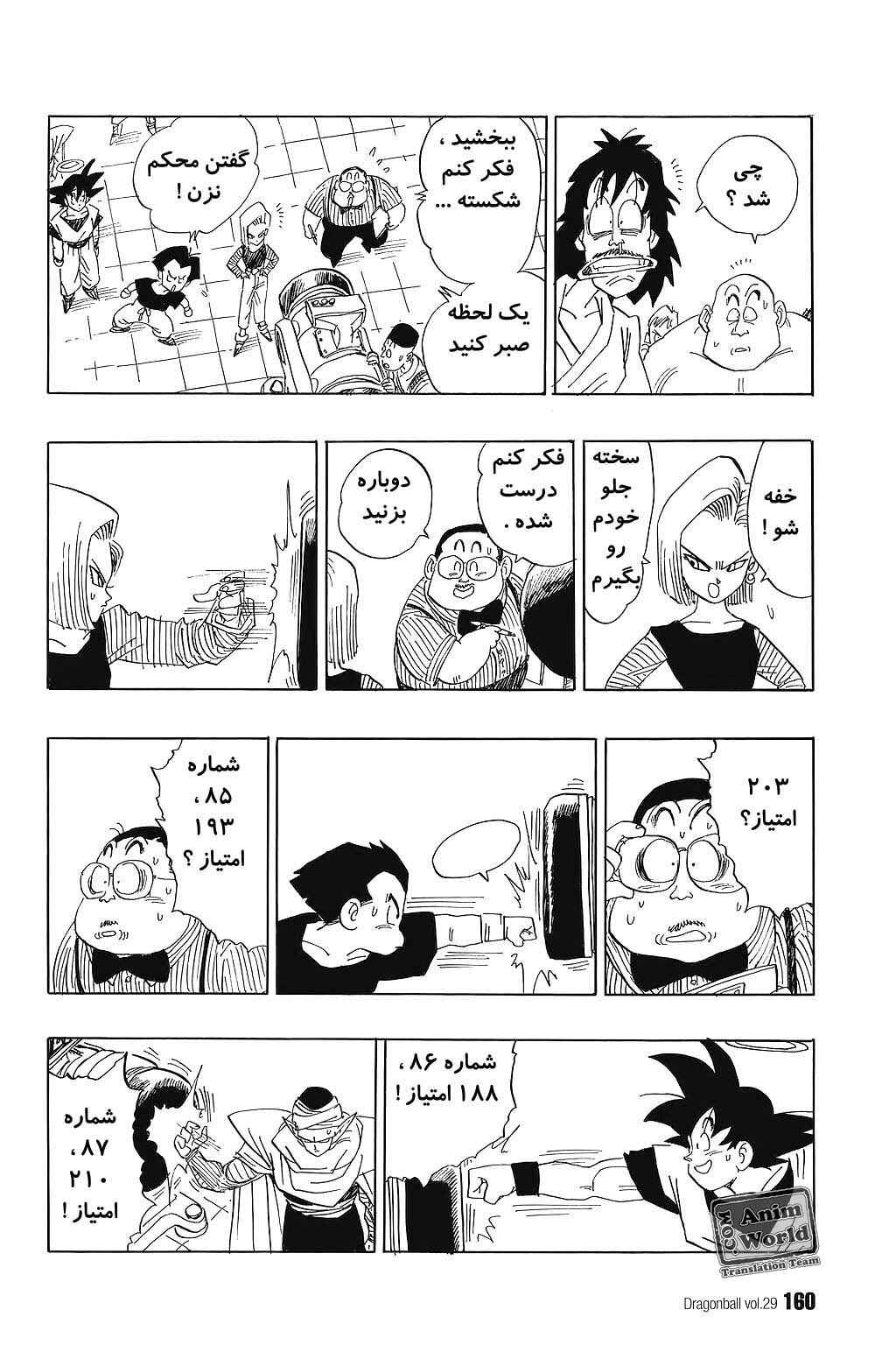 Chapter 431 - Page 14