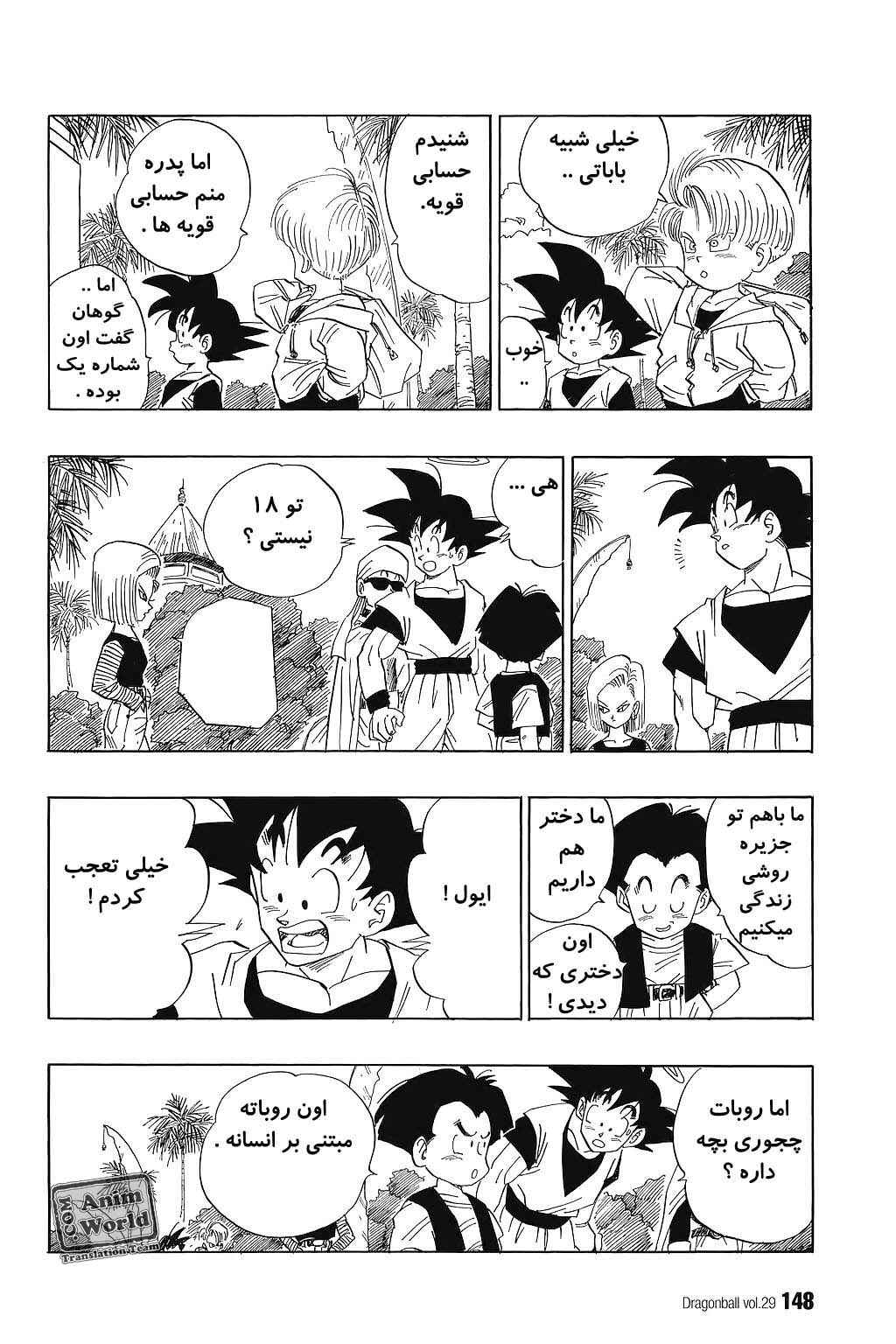 Chapter 431 - Page 2
