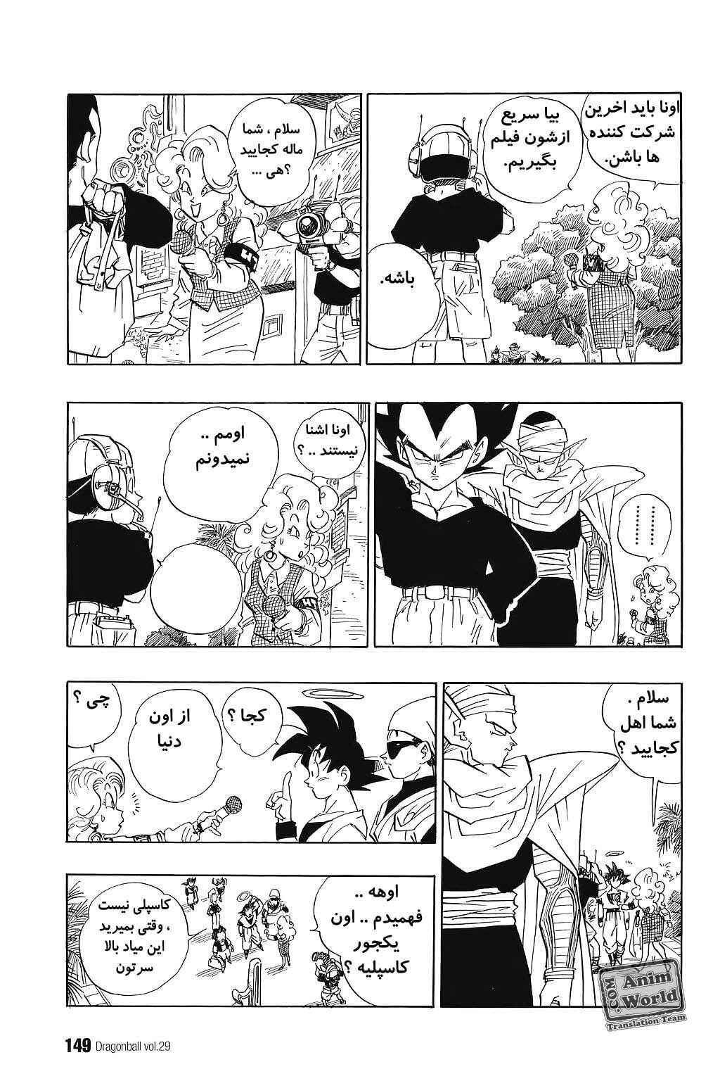 Chapter 431 - Page 3