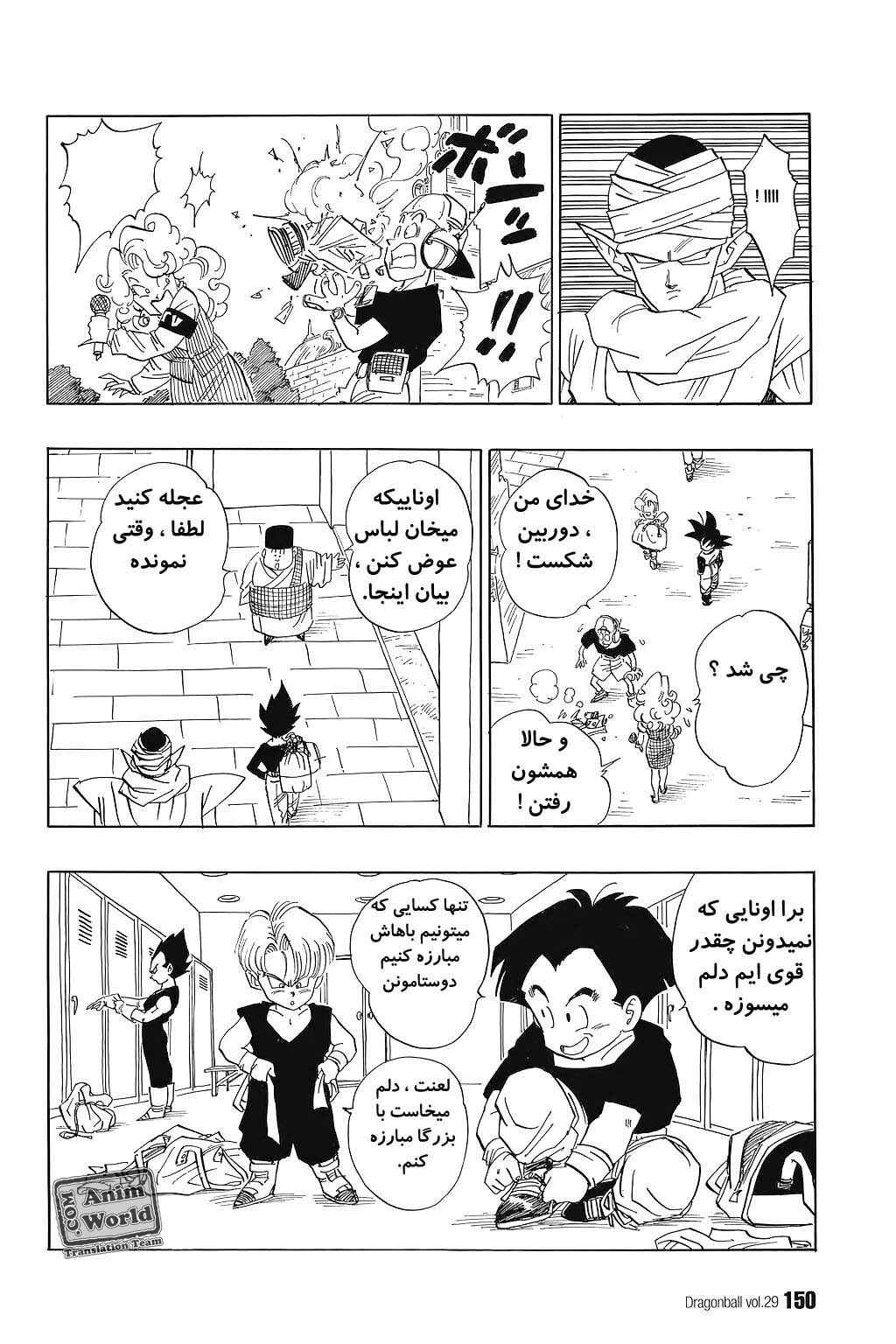 Chapter 431 - Page 4