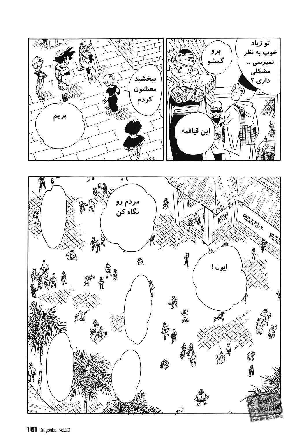 Chapter 431 - Page 5