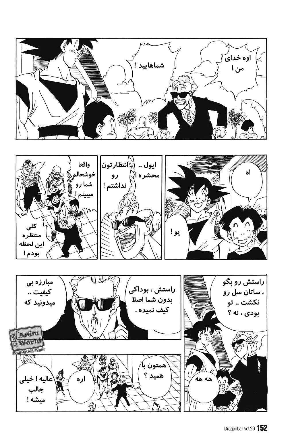 Chapter 431 - Page 6