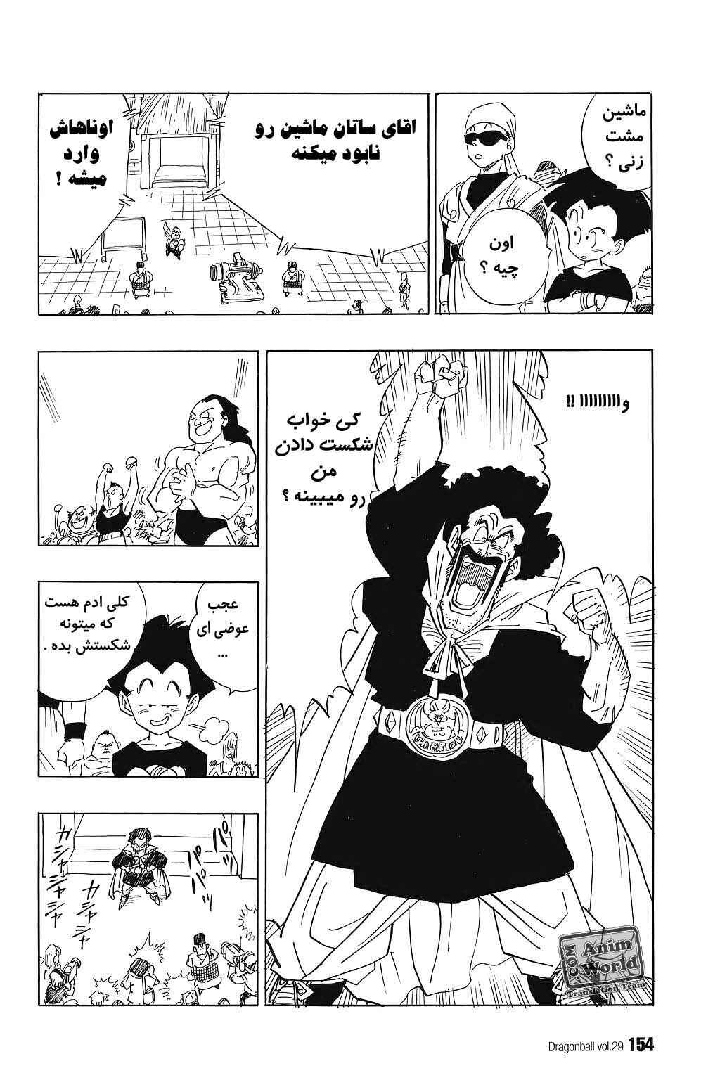 Chapter 431 - Page 8