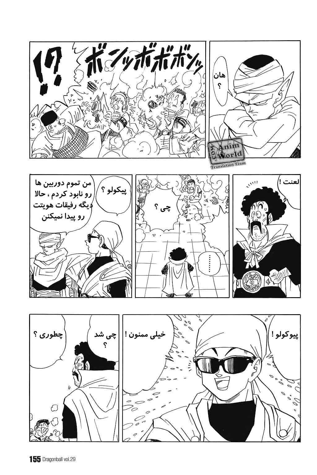Chapter 431 - Page 9