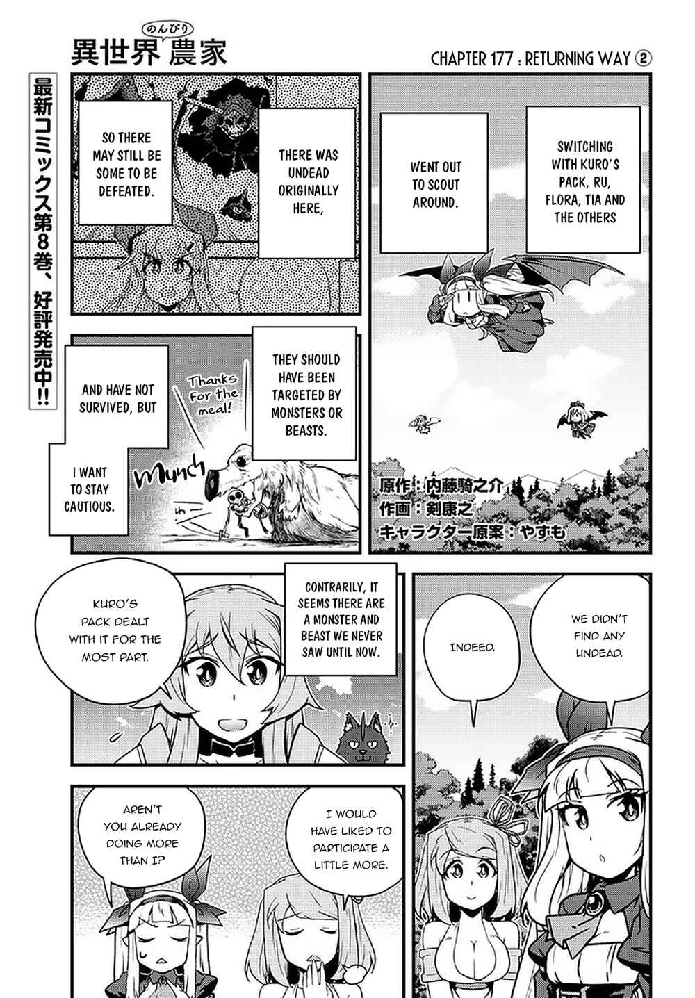 Chapter 177 - Page 2