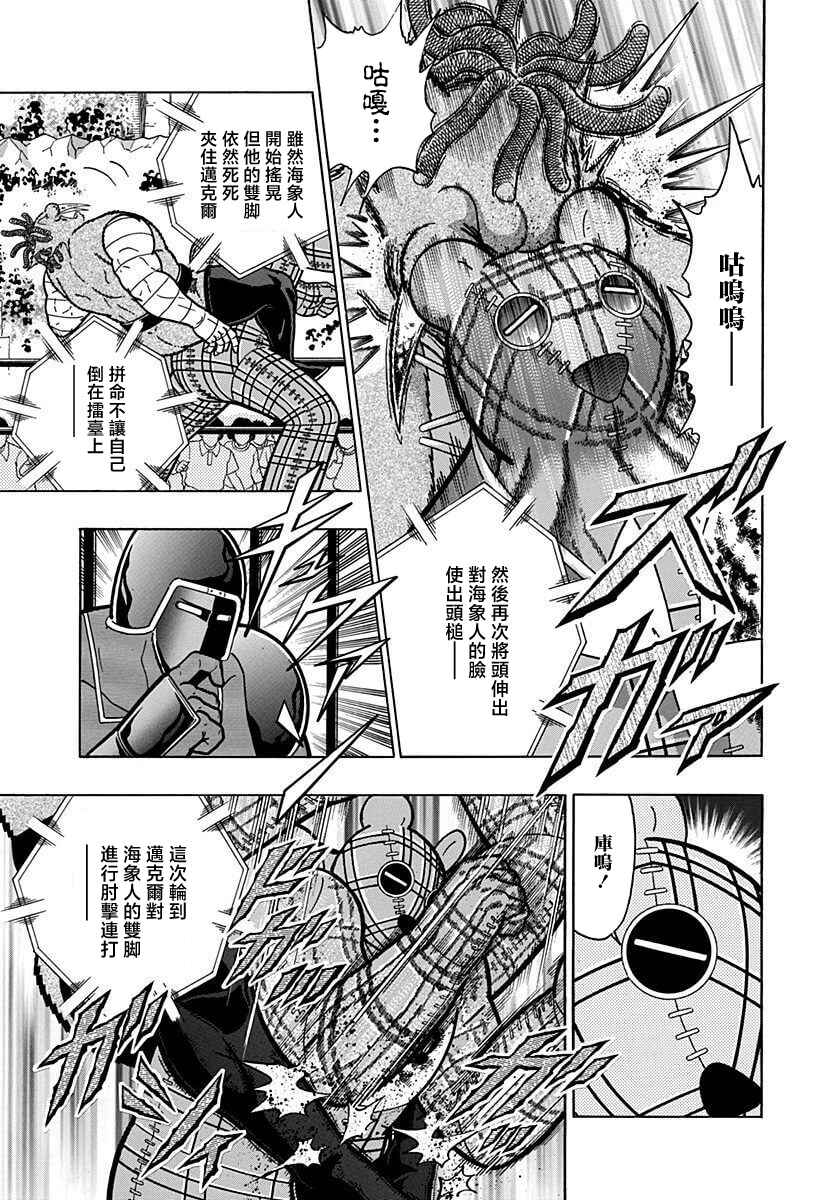 Chapter 167 - Page 11
