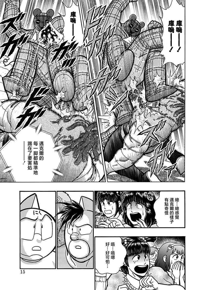 Chapter 167 - Page 17