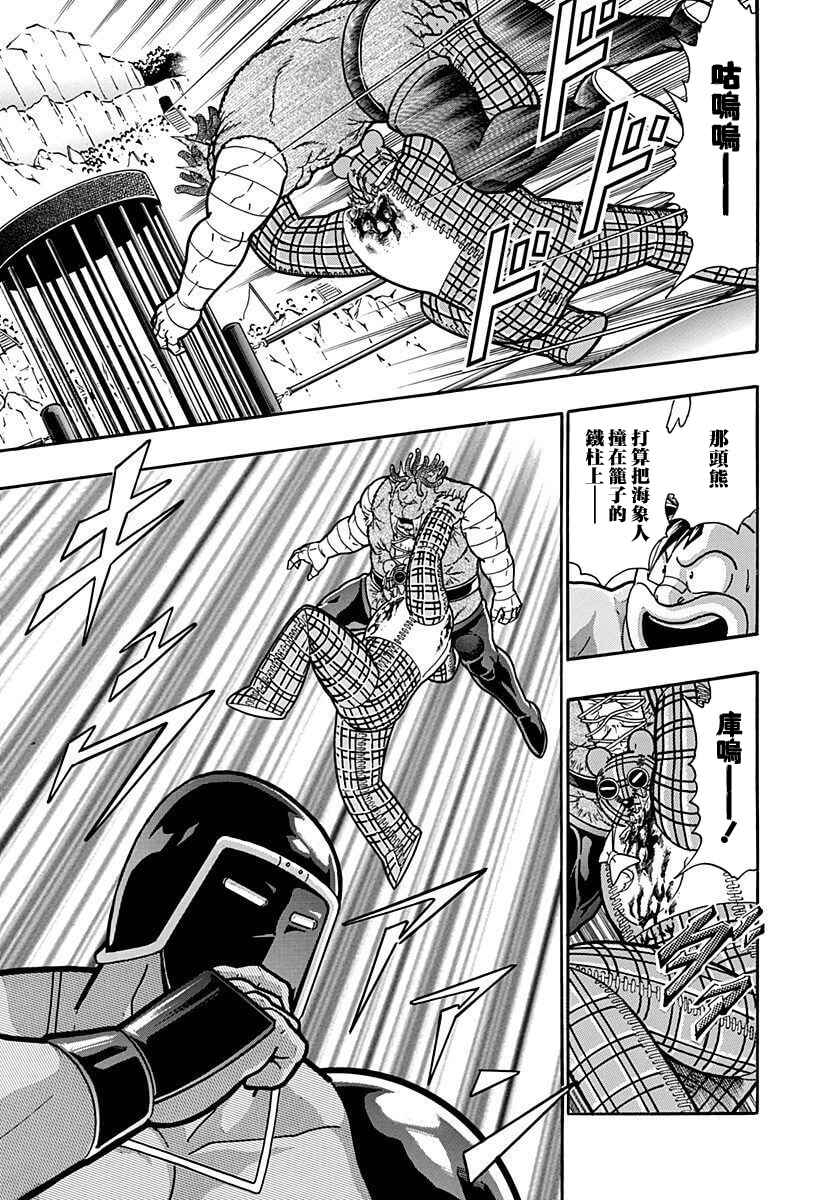 Chapter 167 - Page 19