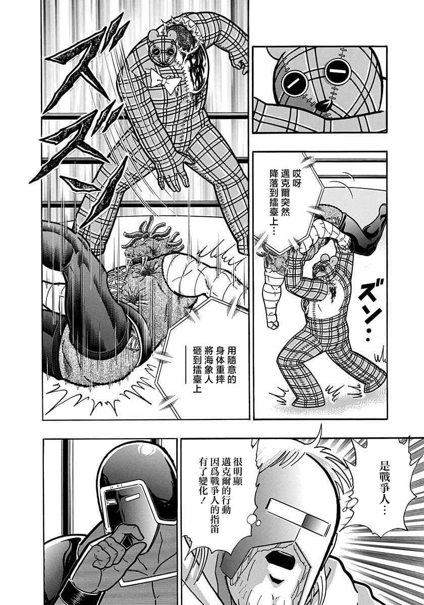 Chapter 167 - Page 20