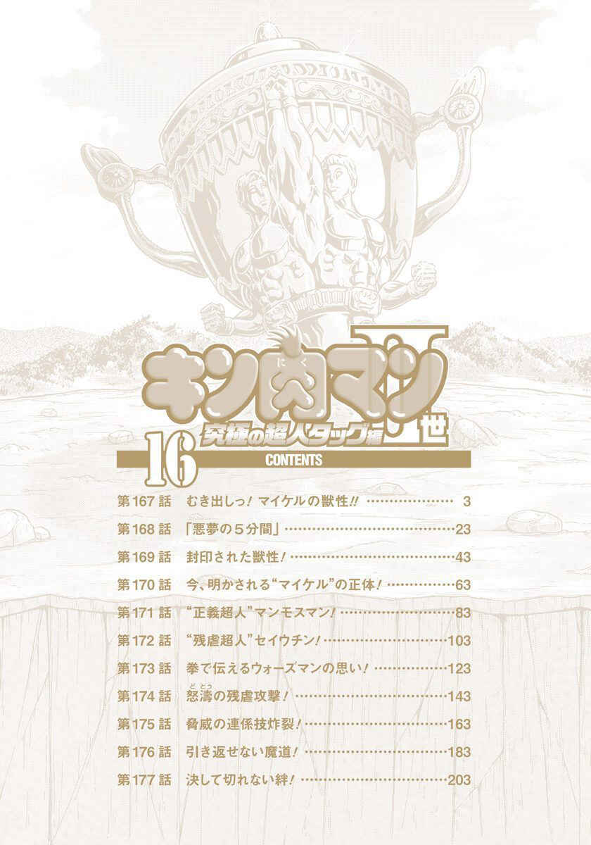 Chapter 167 - Page 4