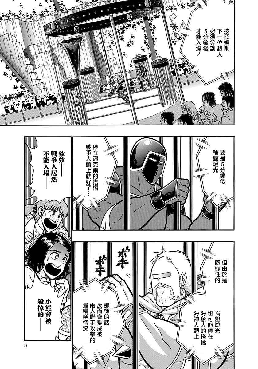 Chapter 167 - Page 7