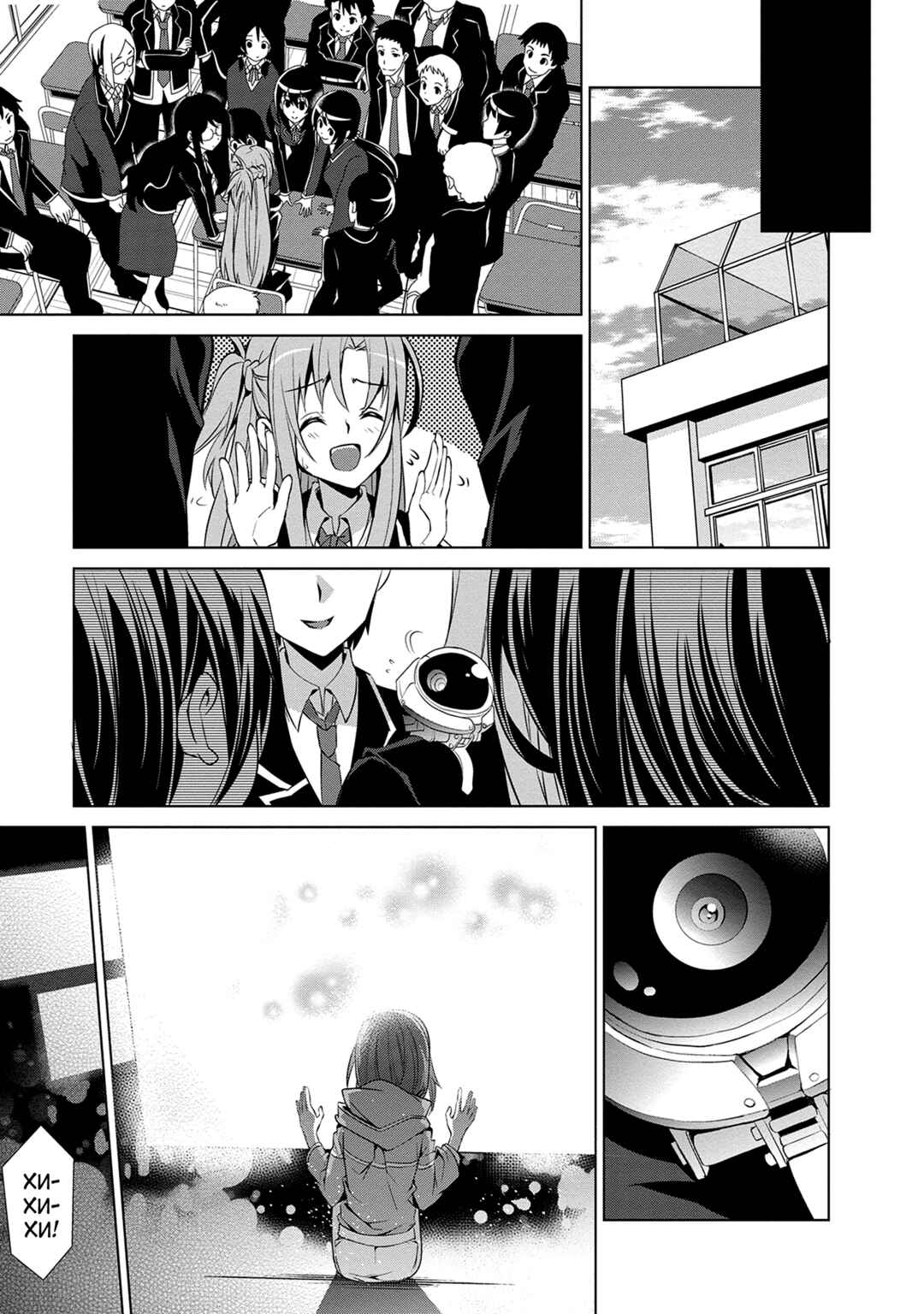 Chapter 9 - Page 32
