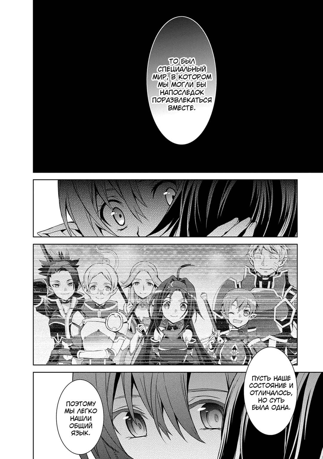 Chapter 9 - Page 4