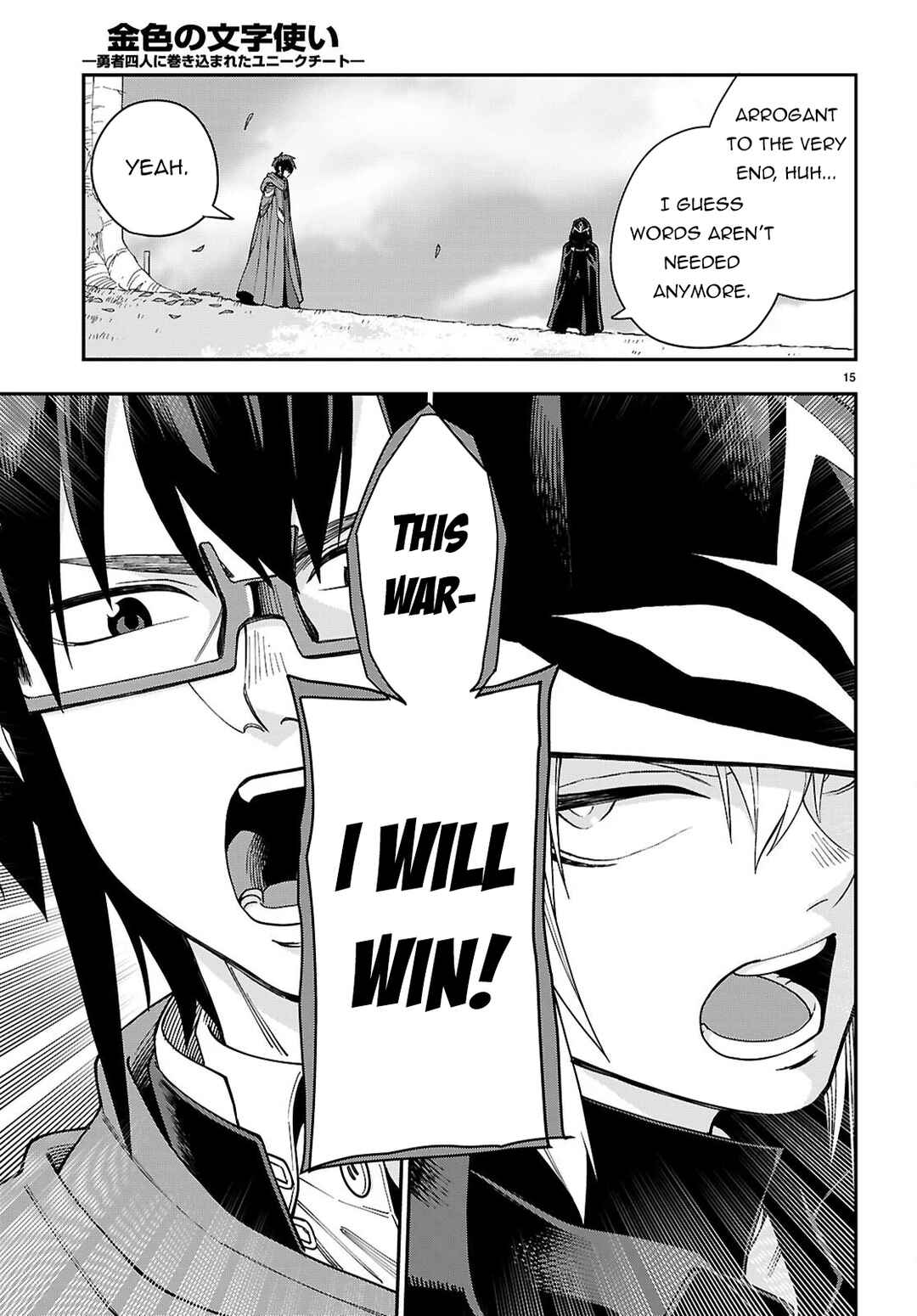 Chapter 125 - Page 15