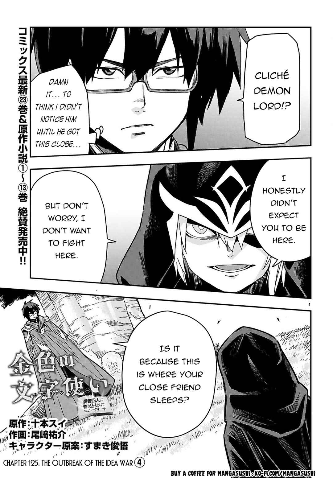 Chapter 125 - Page 2
