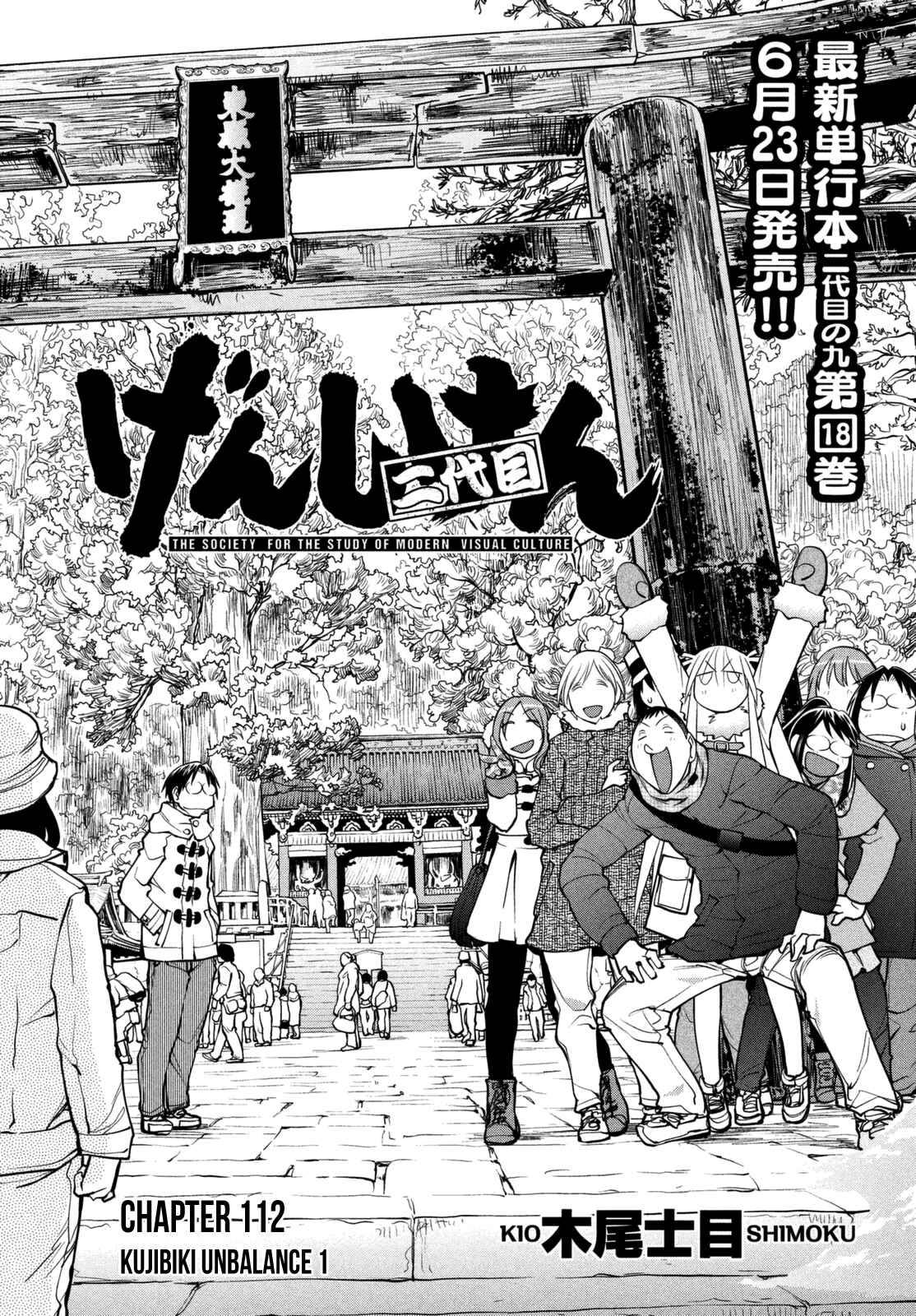 Chapter 112 - Page 4