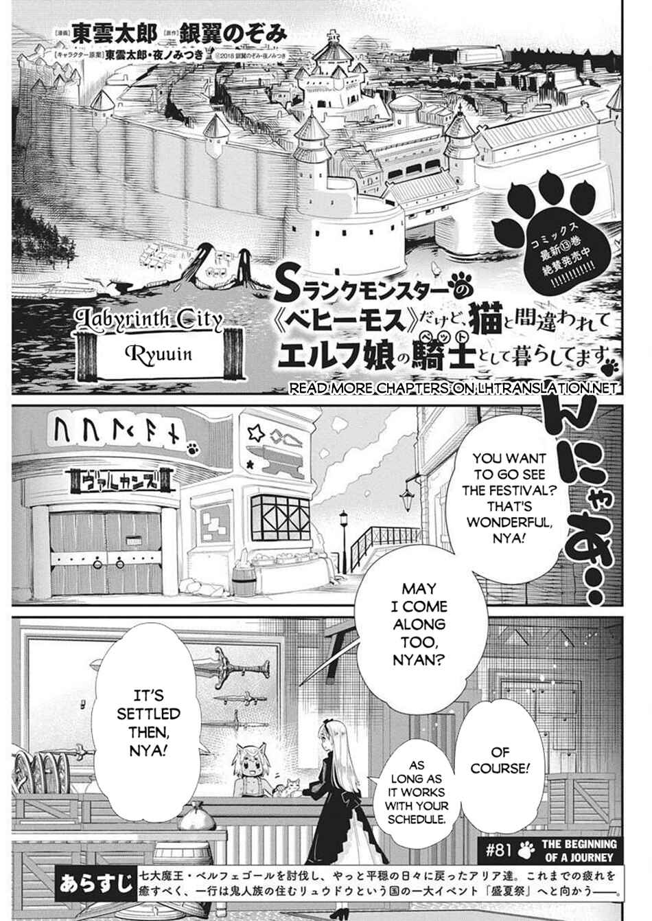 Chapter 81 - Page 2