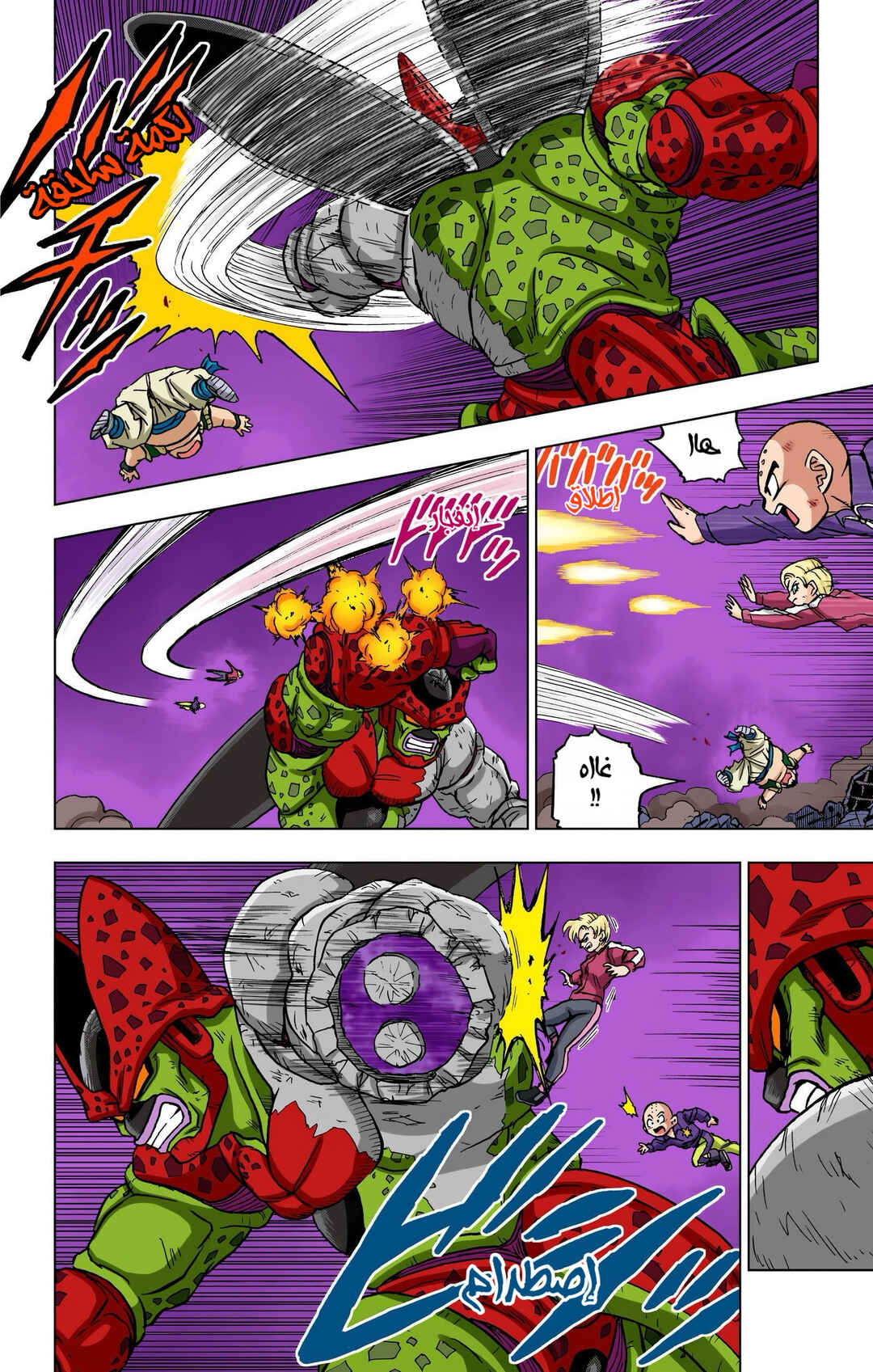 Chapter 99 - Page 10