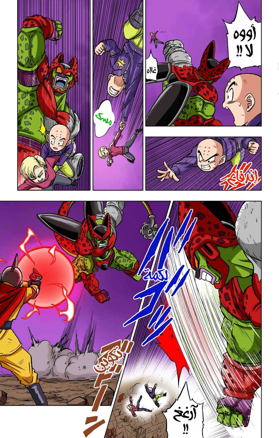 Chapter 99 - Page 11