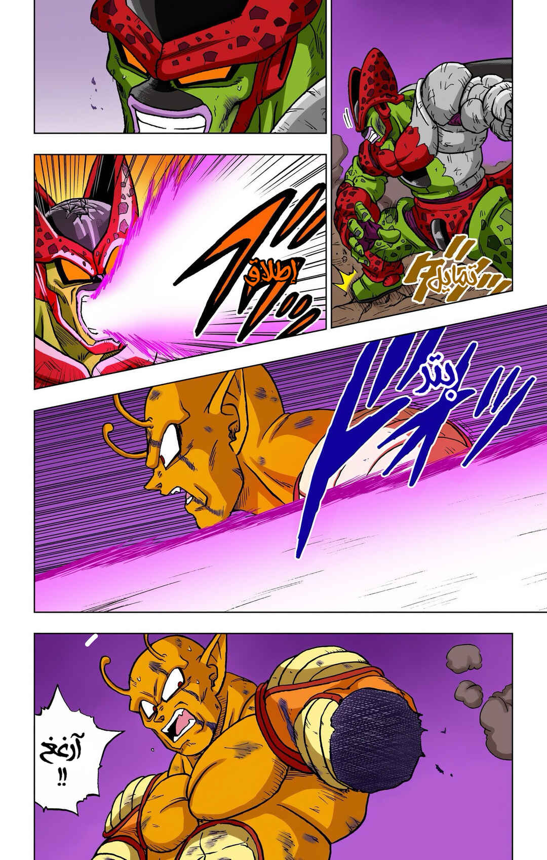 Chapter 99 - Page 16