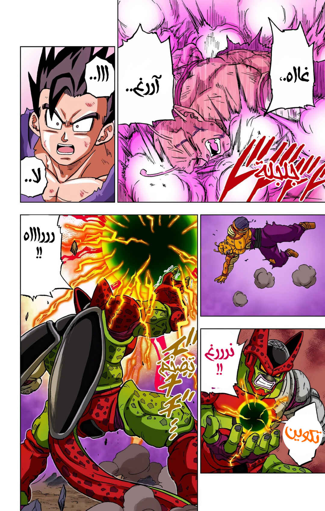 Chapter 99 - Page 20