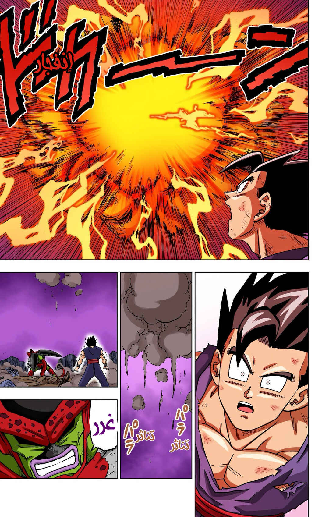 Chapter 99 - Page 23