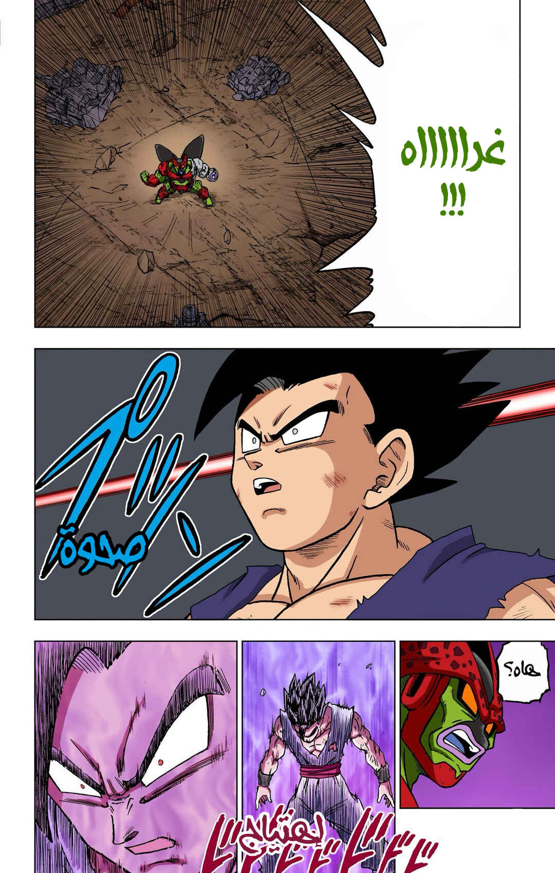 Chapter 99 - Page 24