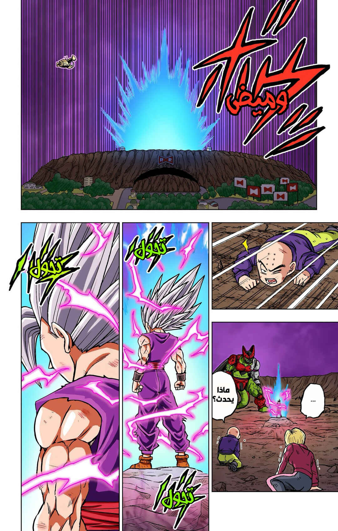 Chapter 99 - Page 26