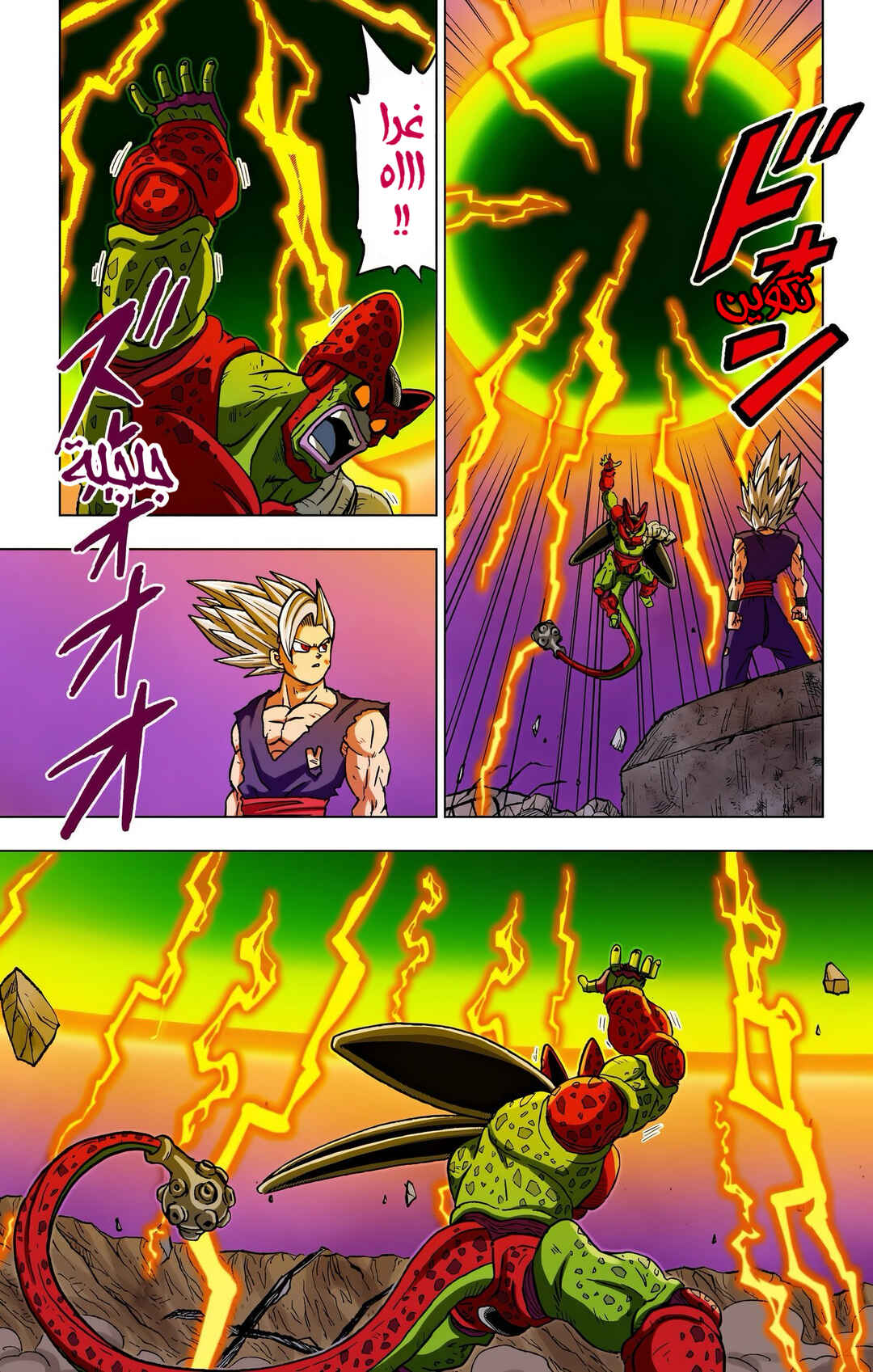 Chapter 99 - Page 34