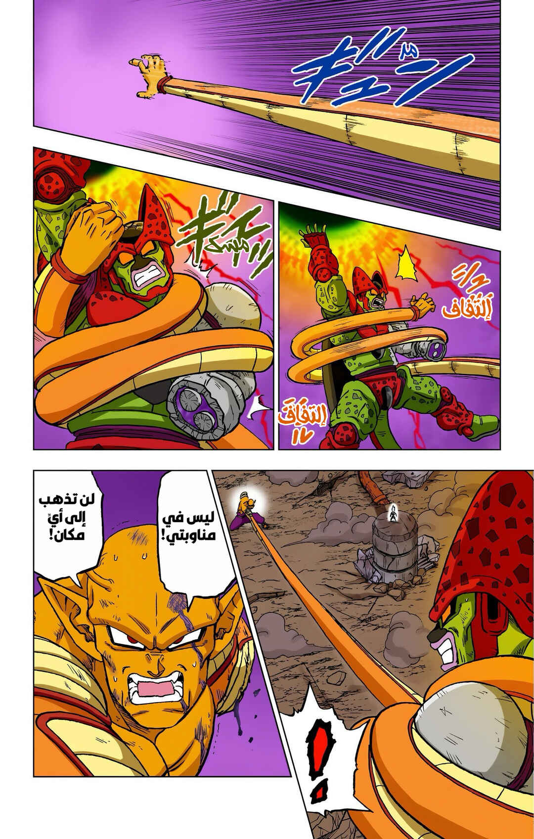 Chapter 99 - Page 36